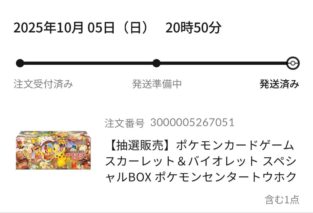 ポケモンカードスペシャルBOX ポケモンセンタートウホク 輸送箱未開封品