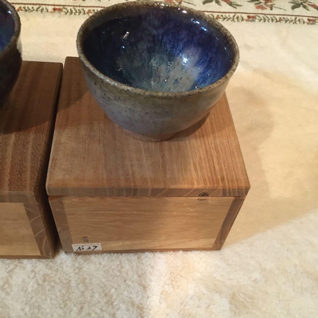 利休　おちょご二個セット