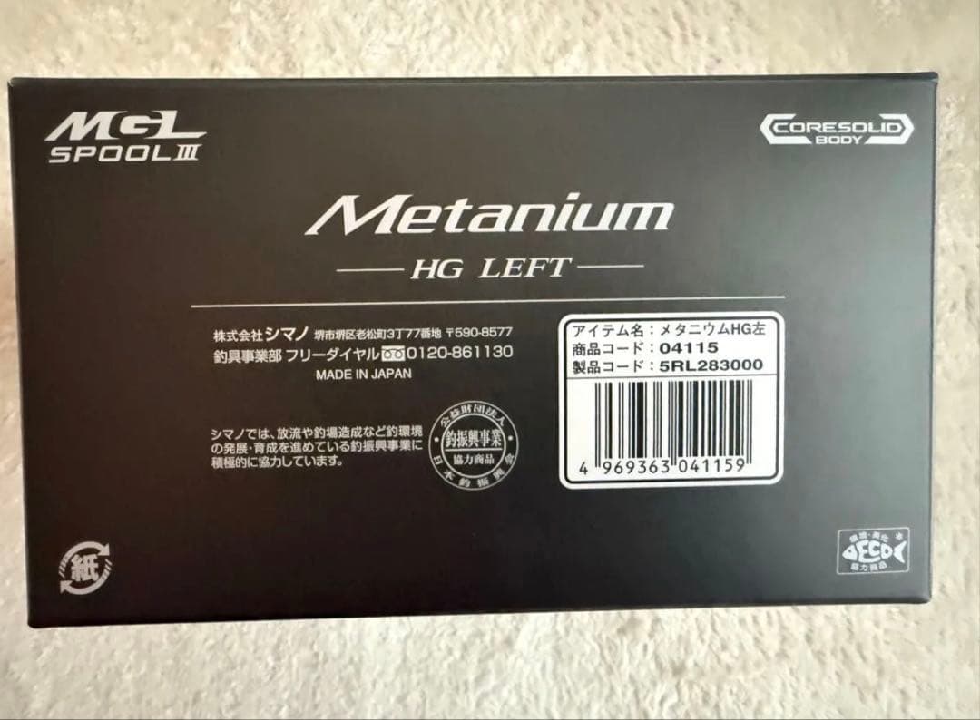 SHIMANO 20 メタニウム HG LEFT