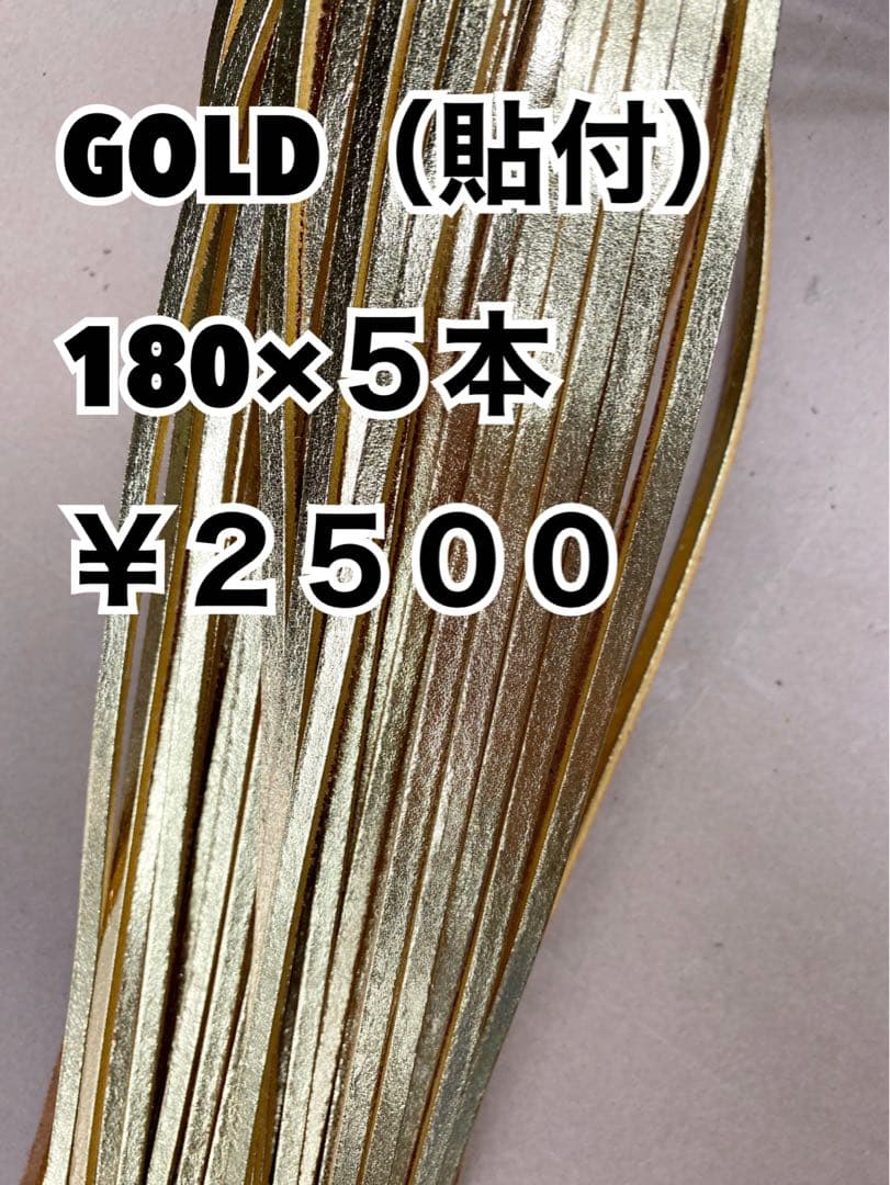 貼り付けGOLD5、ハミダシ白10、ブラウン20