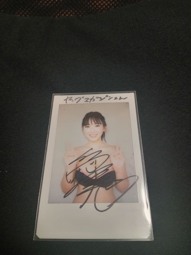 沢口愛華　直筆サイン入りチェキ