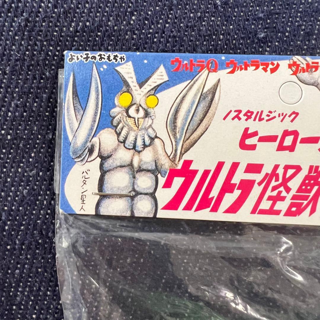 未開封ノンタルジックヒーローズ ウルトラ怪獣シリーズ フィギュア ラゴン ソフビ