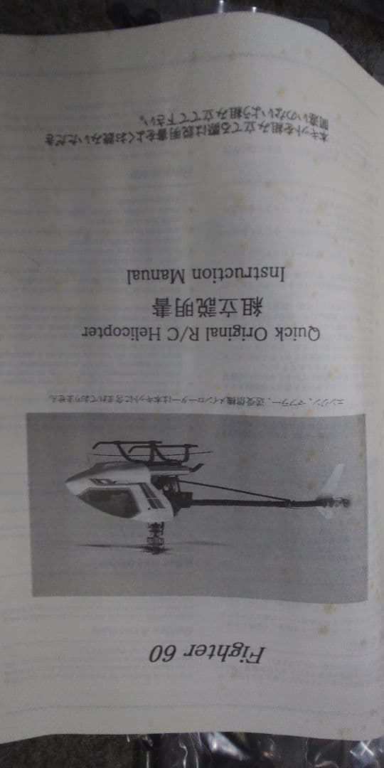 TSKジャズレンジャーとファイター