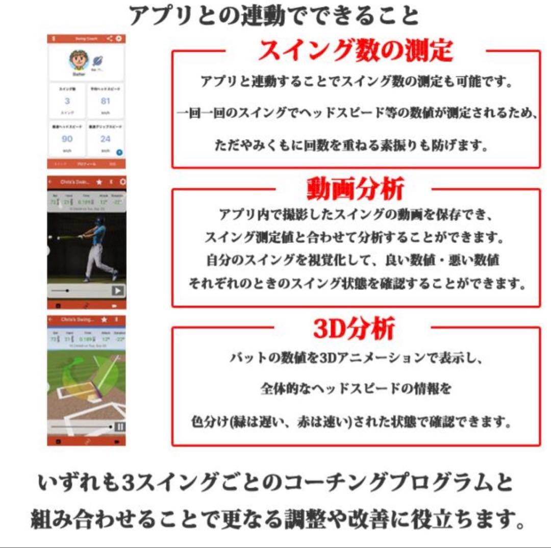 SSK SWING COACH バットスイングセンサー　※箱無し