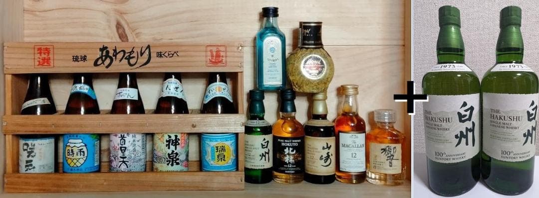 白州 100周年記念ボトル2本 + ミニチュアボトル 響 山崎 北杜 マッカラン