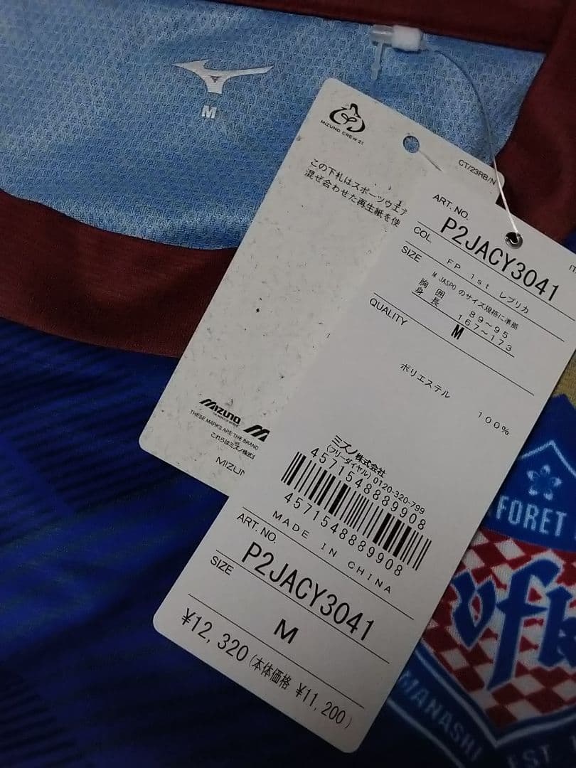 正規品　ヴァンフォーレ甲府2025シーズンユニフォーム　未使用紙タグ付き　M