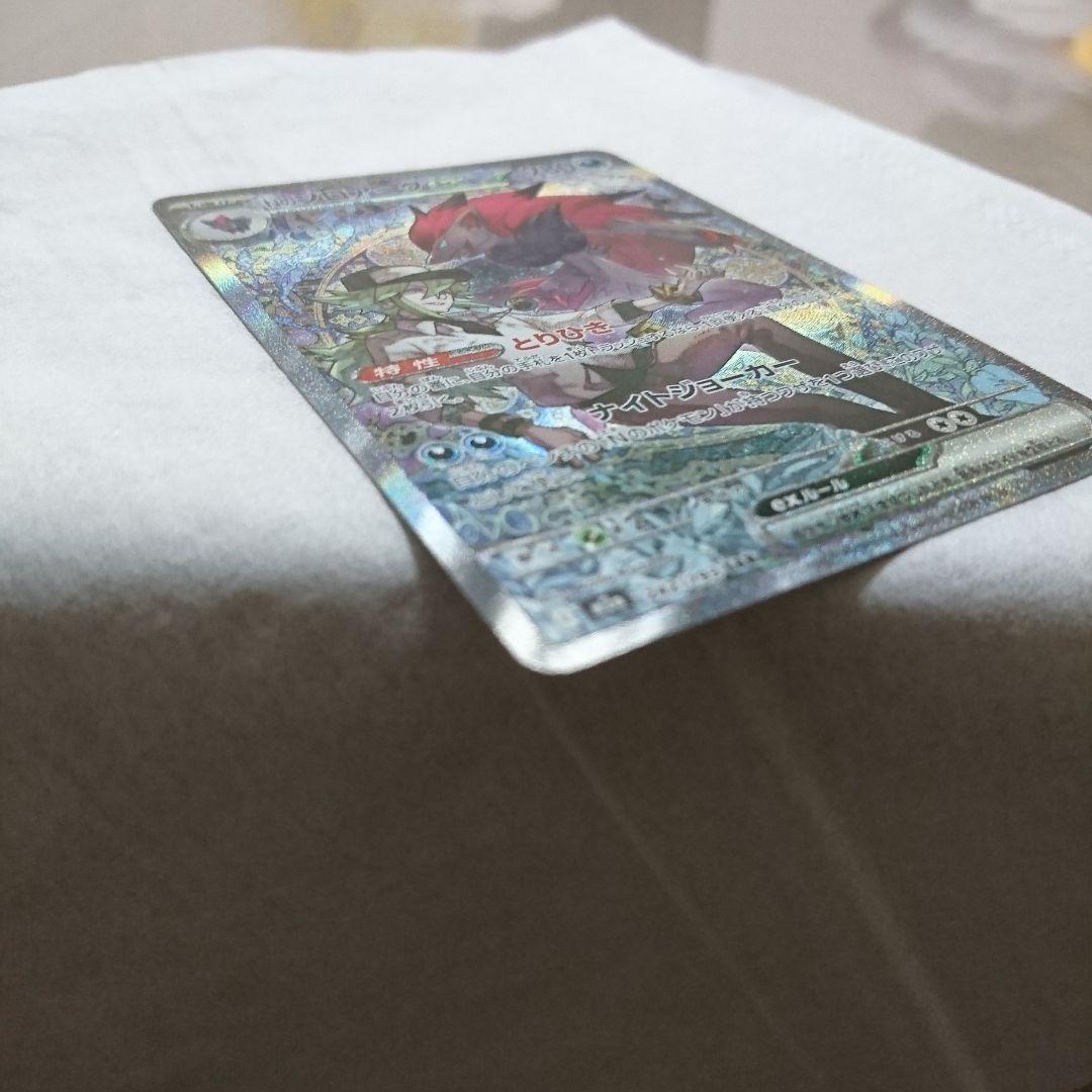 Nのゾロアーク ex SAR