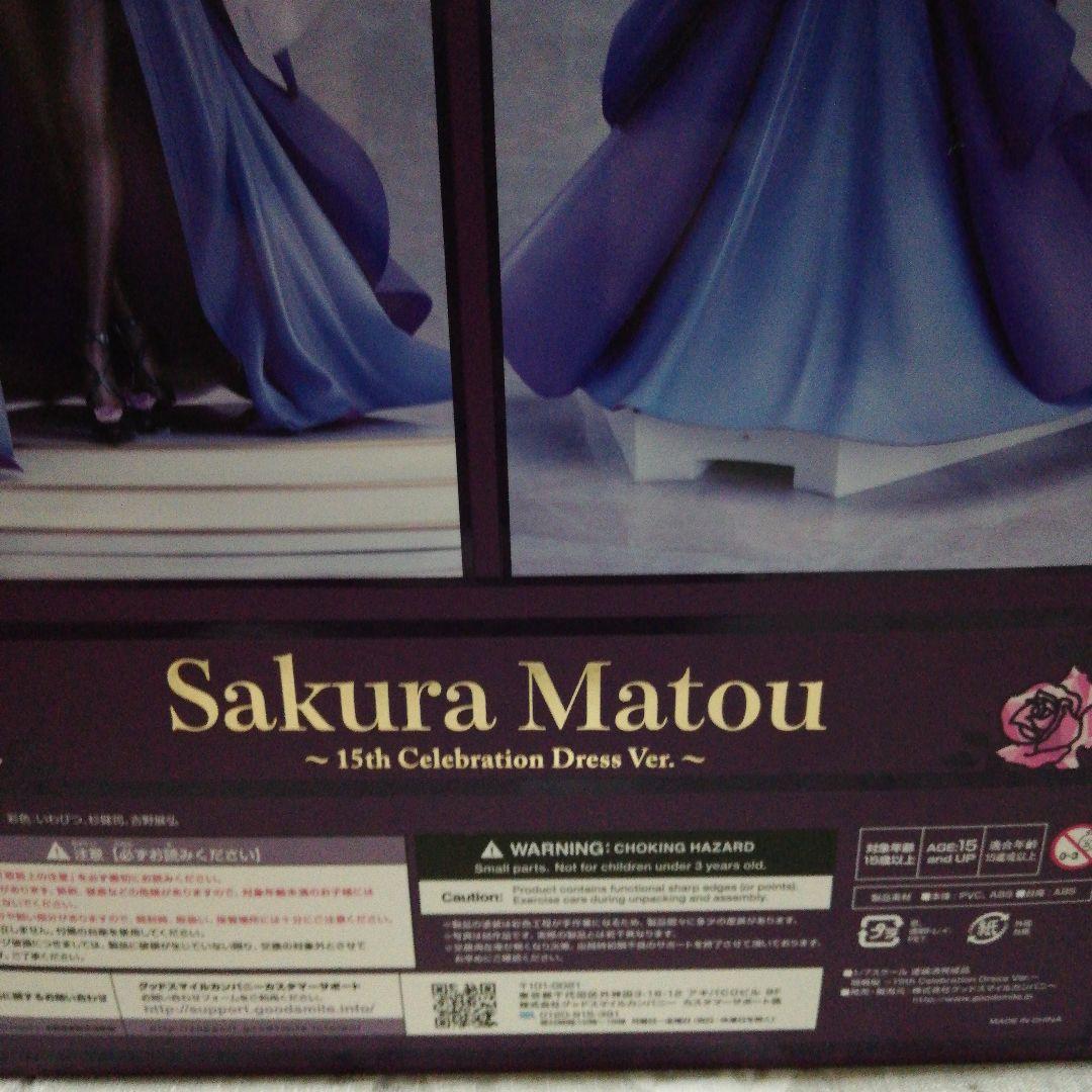 間桐桜(まとうさくら) 1/7 完成品 フィギュア 【フェイト/ステイナイト】