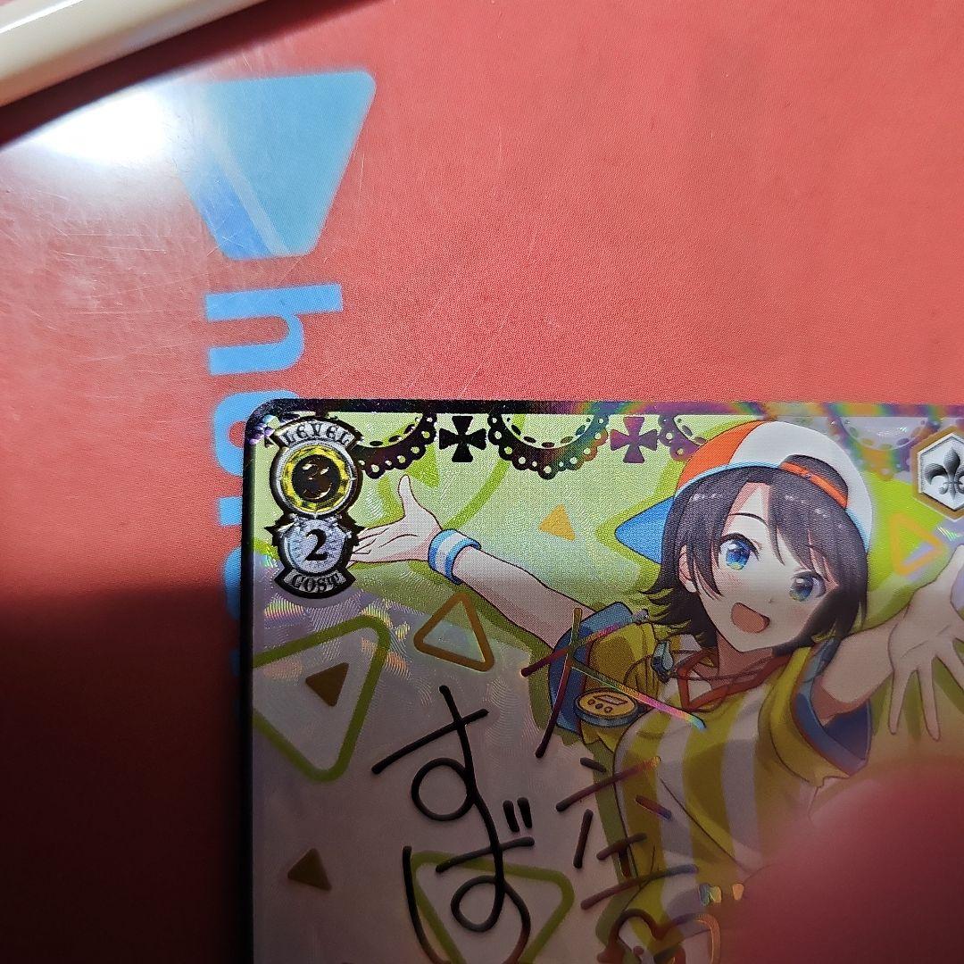 未来へ一緒に大空スバル　サイン入り