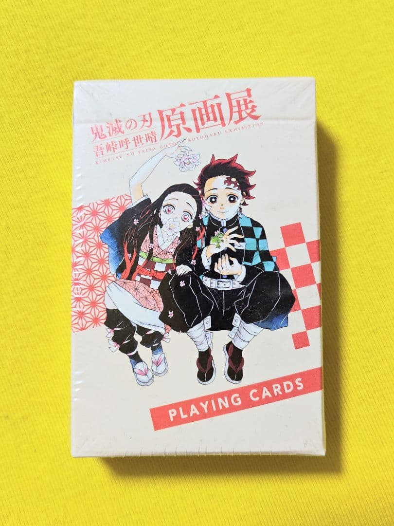 鬼滅の刃　原画展限定　トランプ