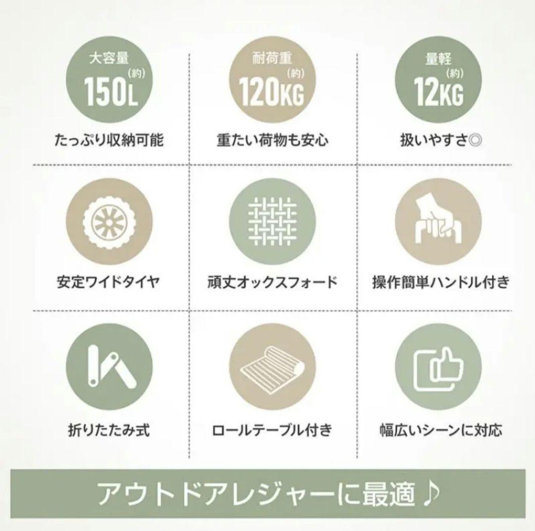 大容量キャリーワゴン150L／折りたたみテーブル付／カーキ色／極太タイヤ