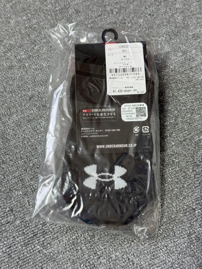 新春2026年アンダーアーマー福袋M６点セット 明日発送✨　総額42,000円