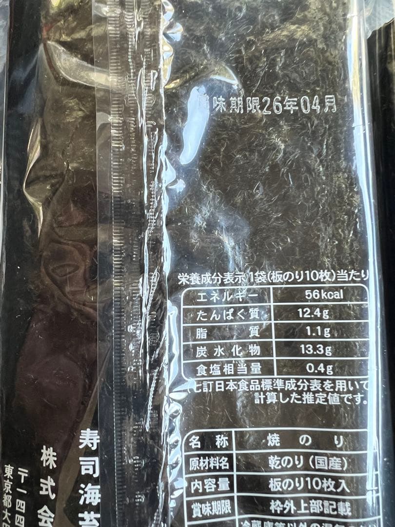 ノリノリです 田庄やきのり家庭用10帖➕特選贈答用3帖ギフト2箱