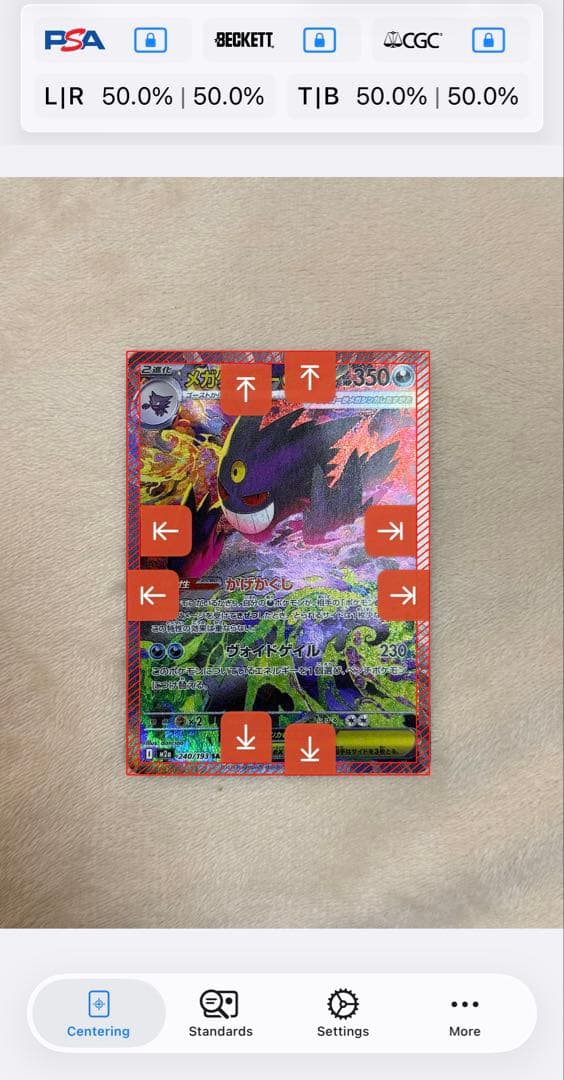 ポケモンカード　MEGAドリームex　メガゲンガーex 240/193 SAR