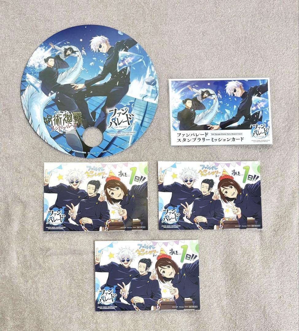 呪術廻戦　ポストカード　ファントムパレード　イベント限定　まとめ売り
