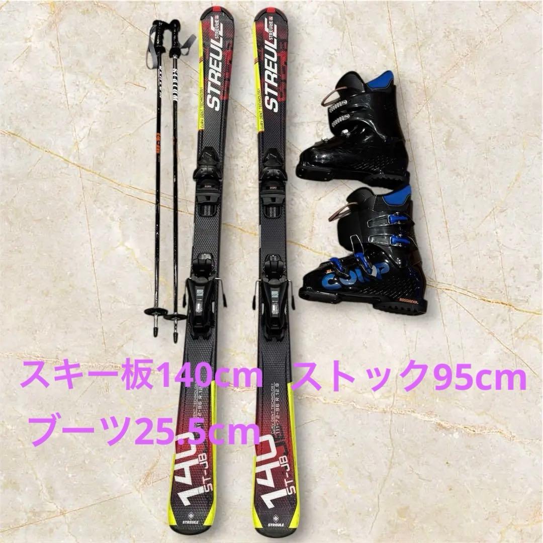 み*た様 STREULE スキー140cm セット