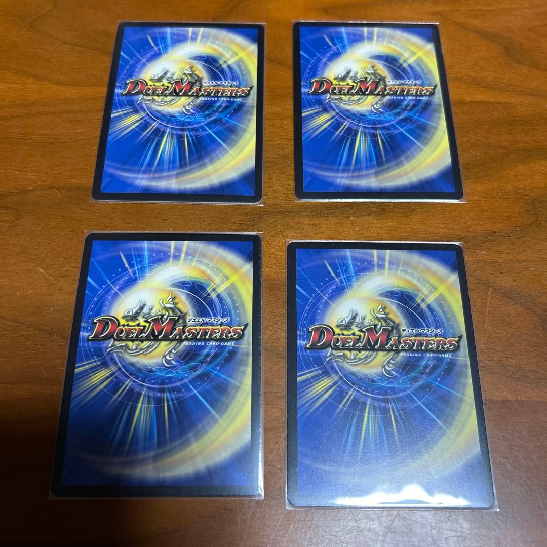 デュエマ　流星のガイアッシュ・カイザー　神アート　4枚