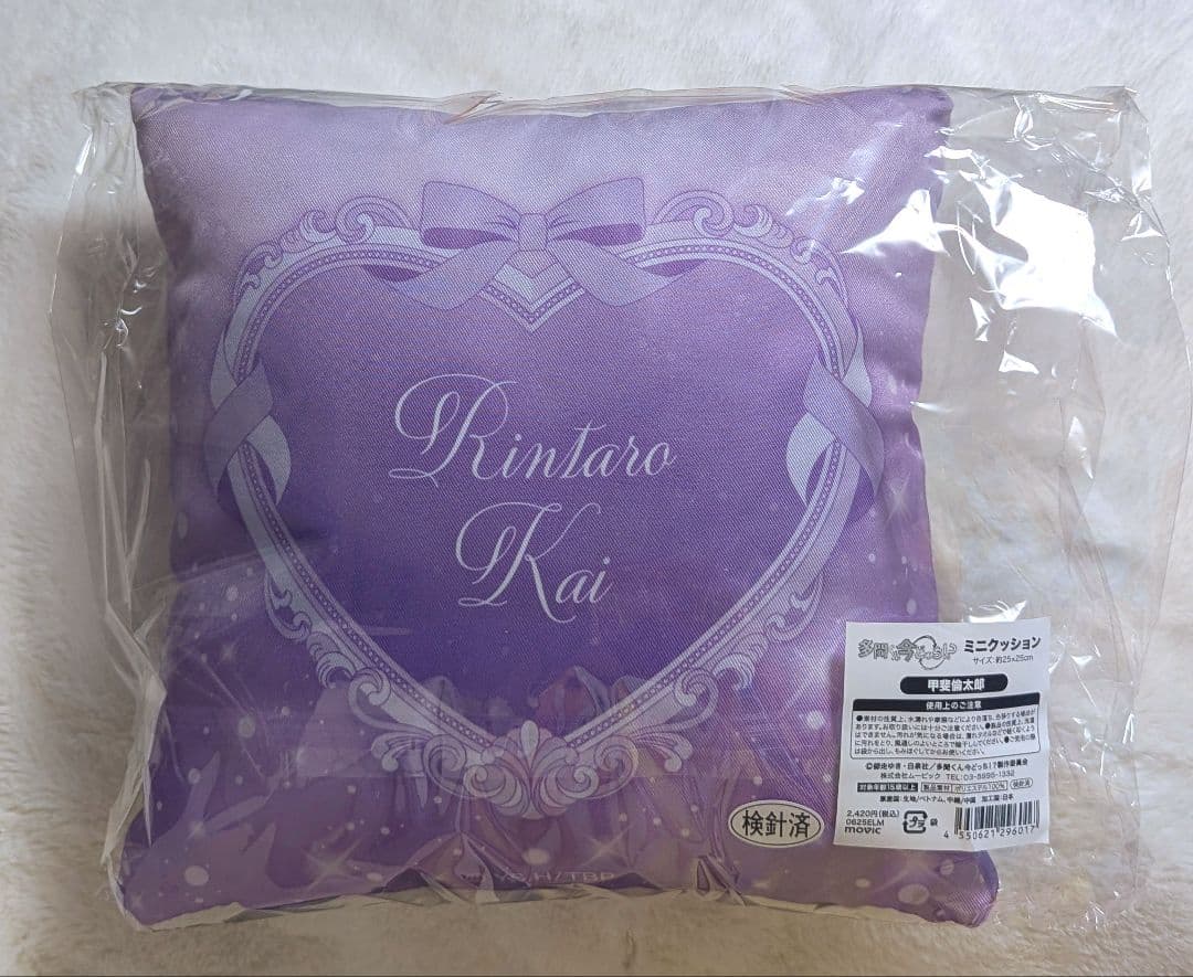 【多聞くん今どっち⁉︎ 】 多聞くん今どっち ミニ クッション 甲斐倫太郎