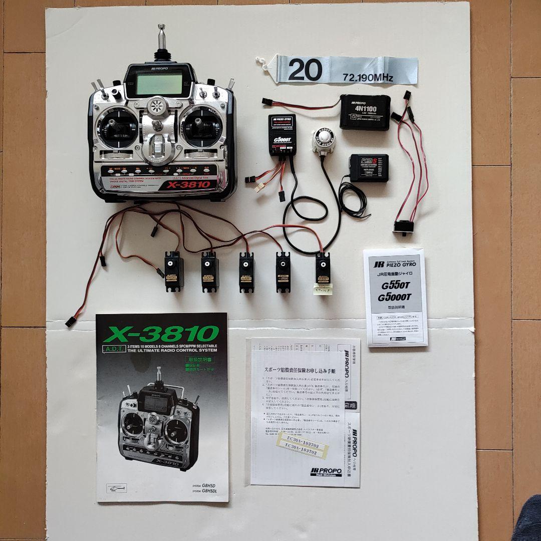 ラジコンへリプロポセットJR　X-3810（ジャイロ付き）
