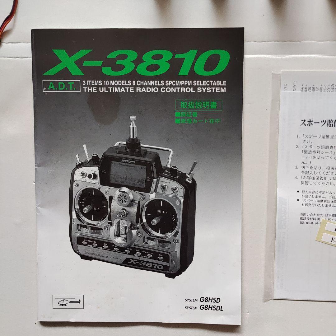 ラジコンへリプロポセットJR　X-3810（ジャイロ付き）
