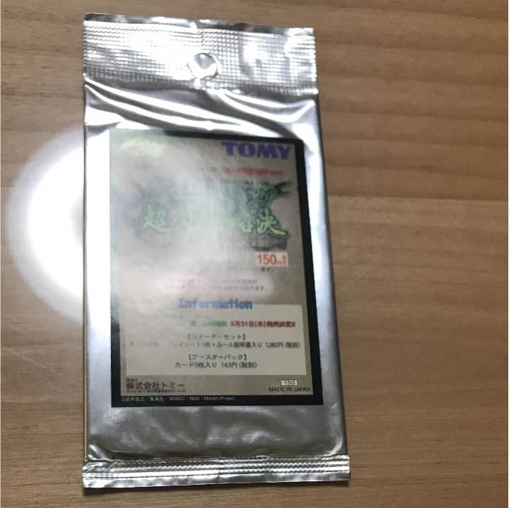 シャーマンキング  カード 限定 新品 未開封 保存版