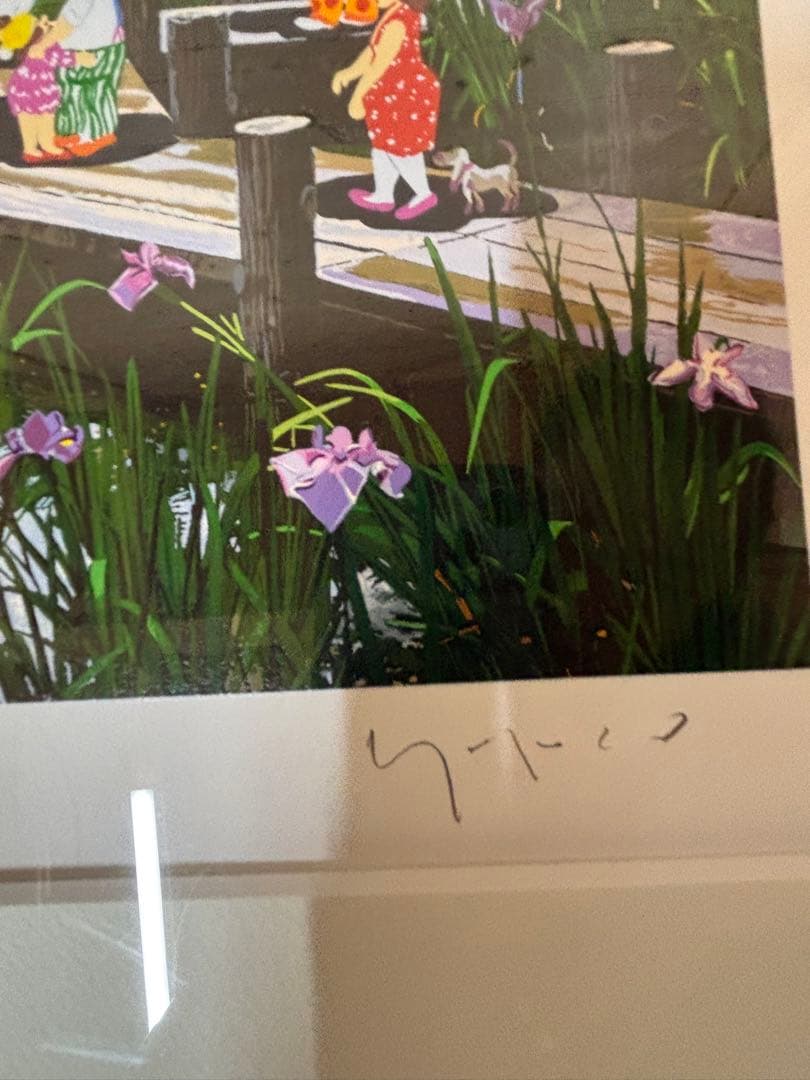 ヒロヤマガタ　シルクスクリーン　嵐山　額もオシャレ！