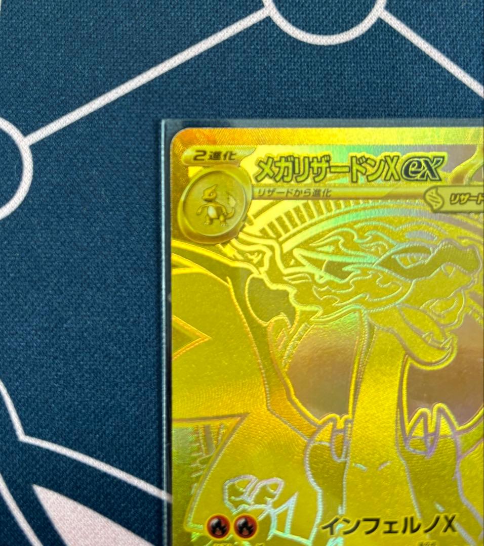 ポケモンカード 拡張パック インフェルノX メガリザードンX ex MUR