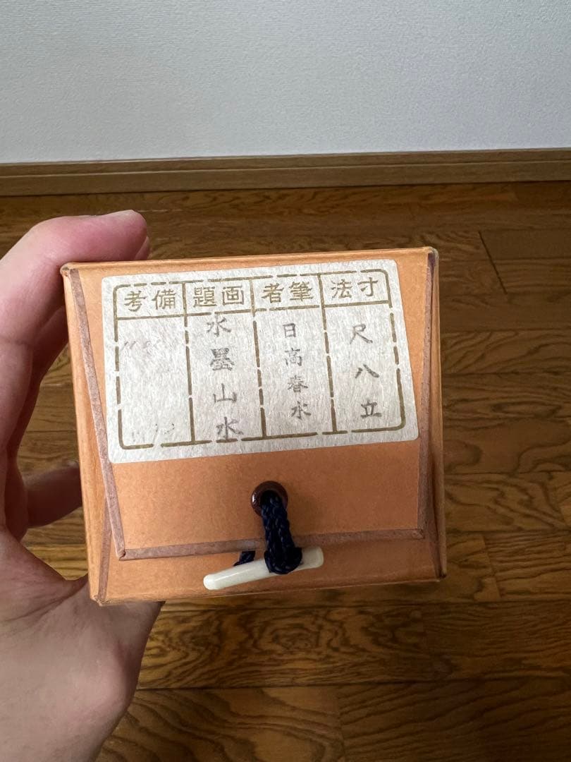 日高山水　水墨山水　掛け軸