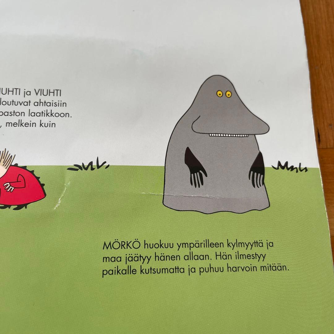 ムーミンポスター　アラビア