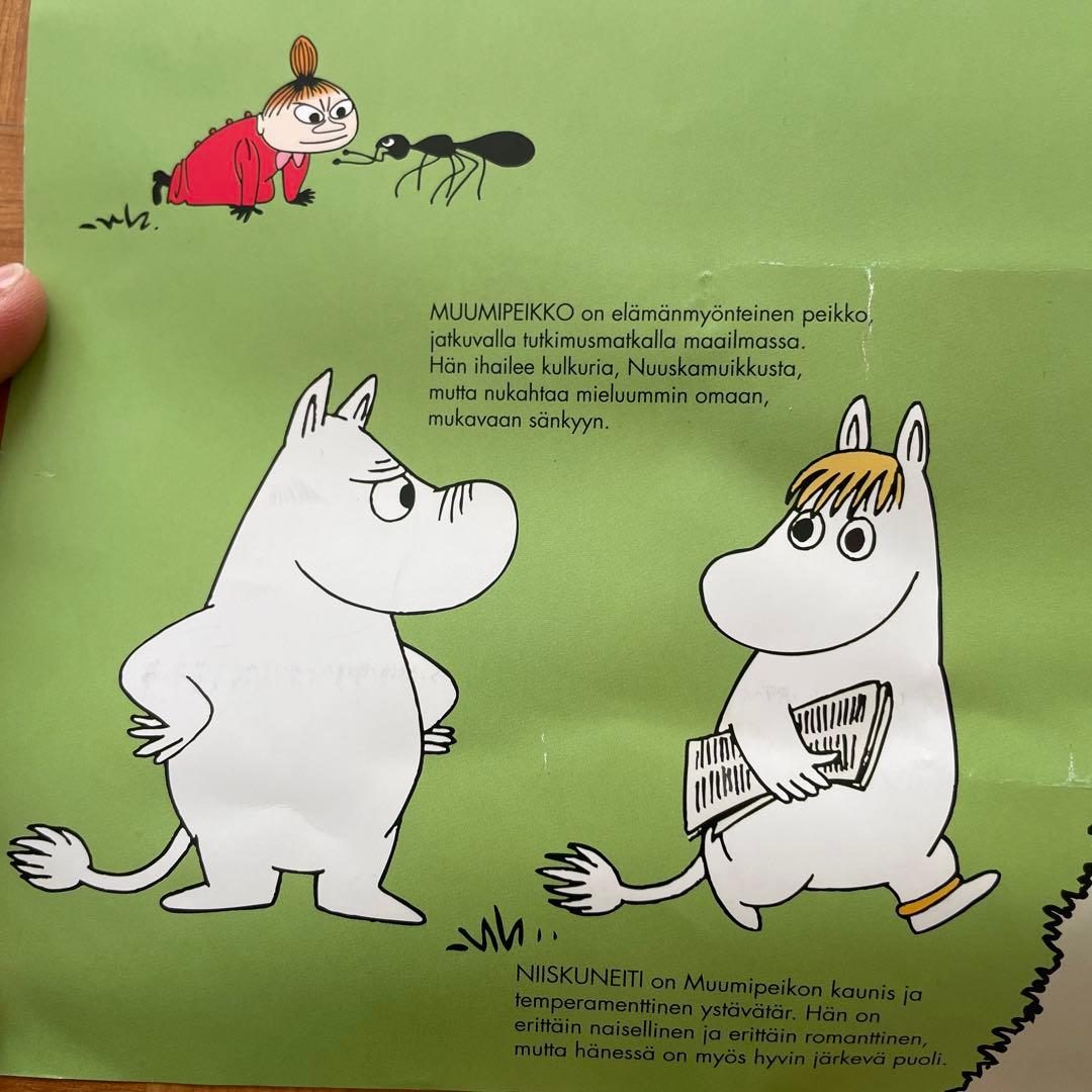 ムーミンポスター　アラビア