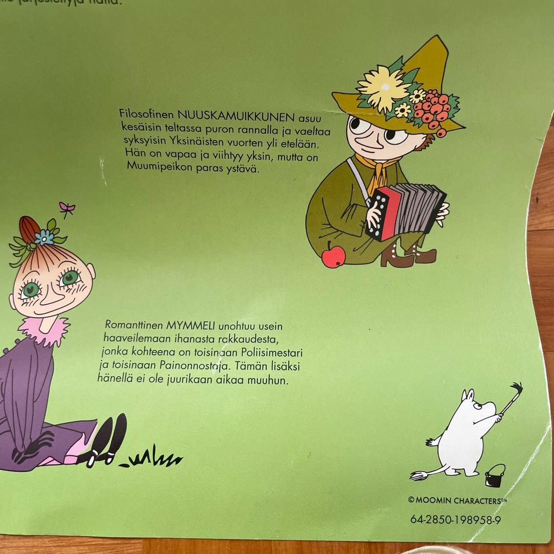 ムーミンポスター　アラビア