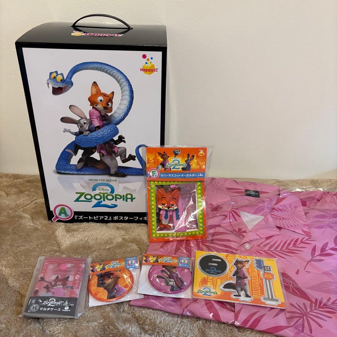 ズートピア2 ハッピーくじ A賞 B賞 F賞 G賞 I賞 H賞