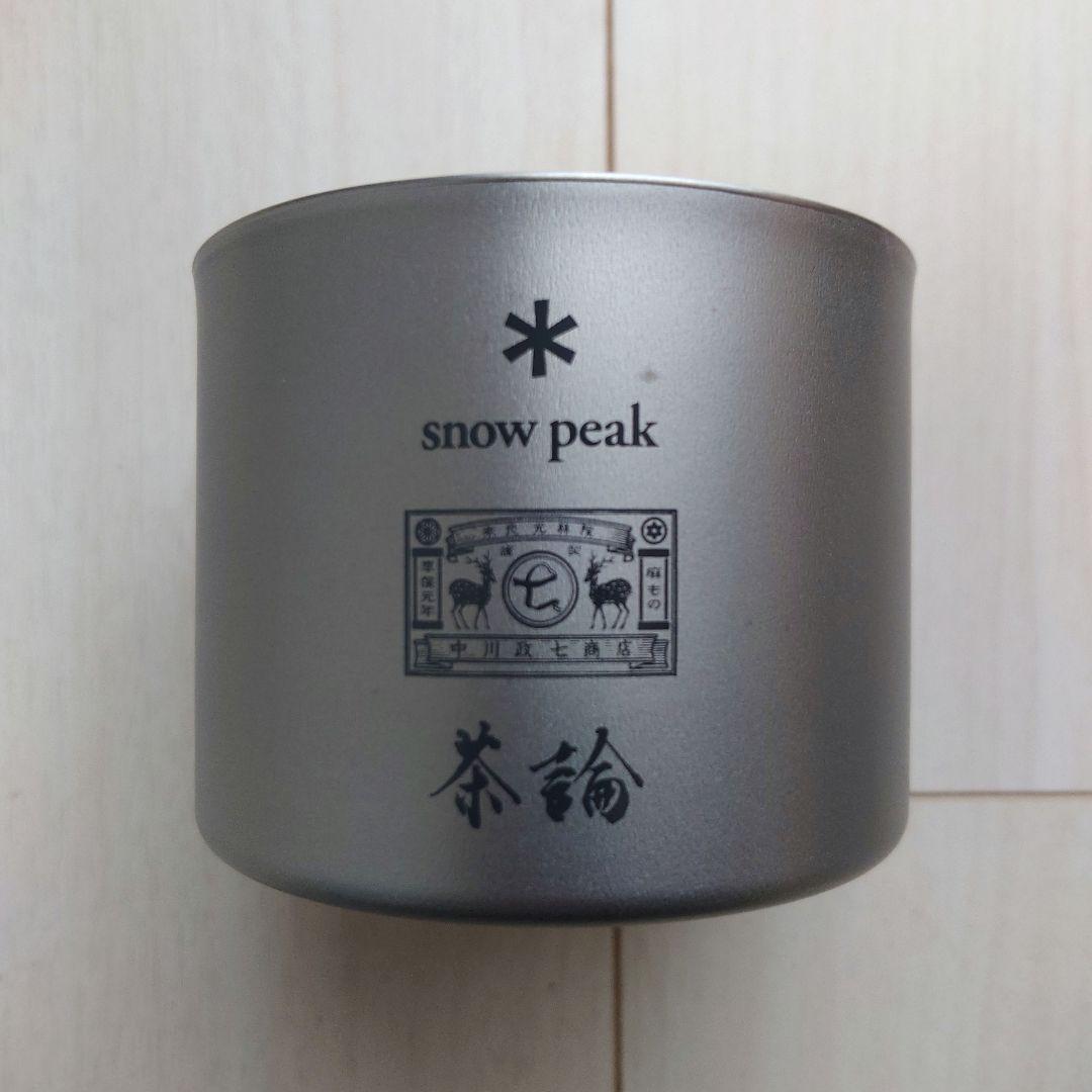 スノーピーク　野点セット　茶論　 中川政七商店　 CS-261