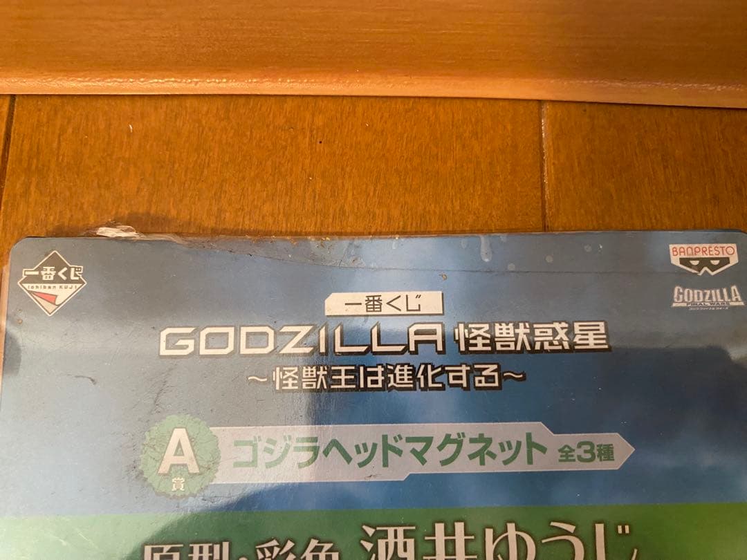 一番くじ ゴジラ ゴジラヘッドマグネット　2個セット GODZILLA