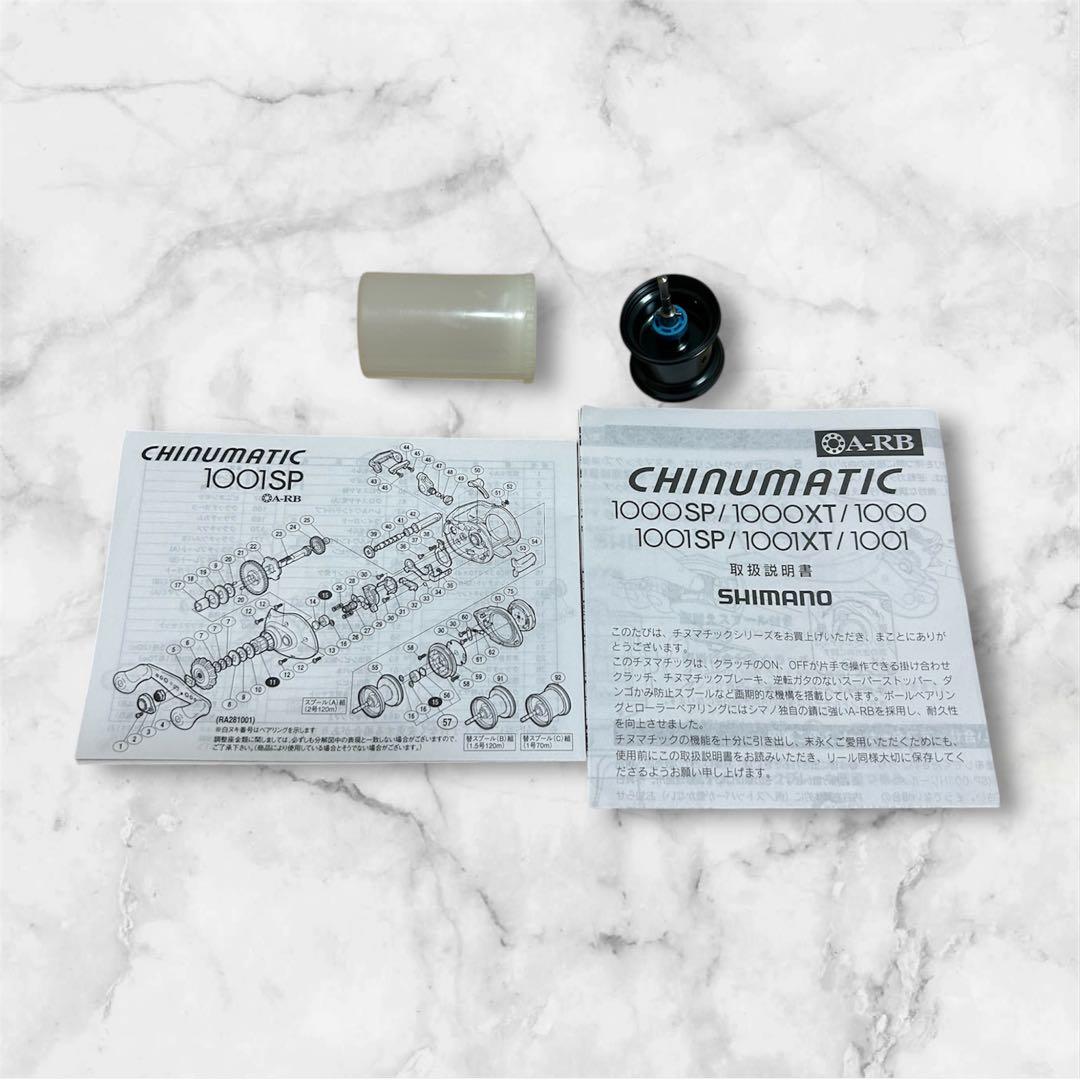 【新品未使用】シマノCHINUMATIC 1000XT A-RB 黒鯛リール