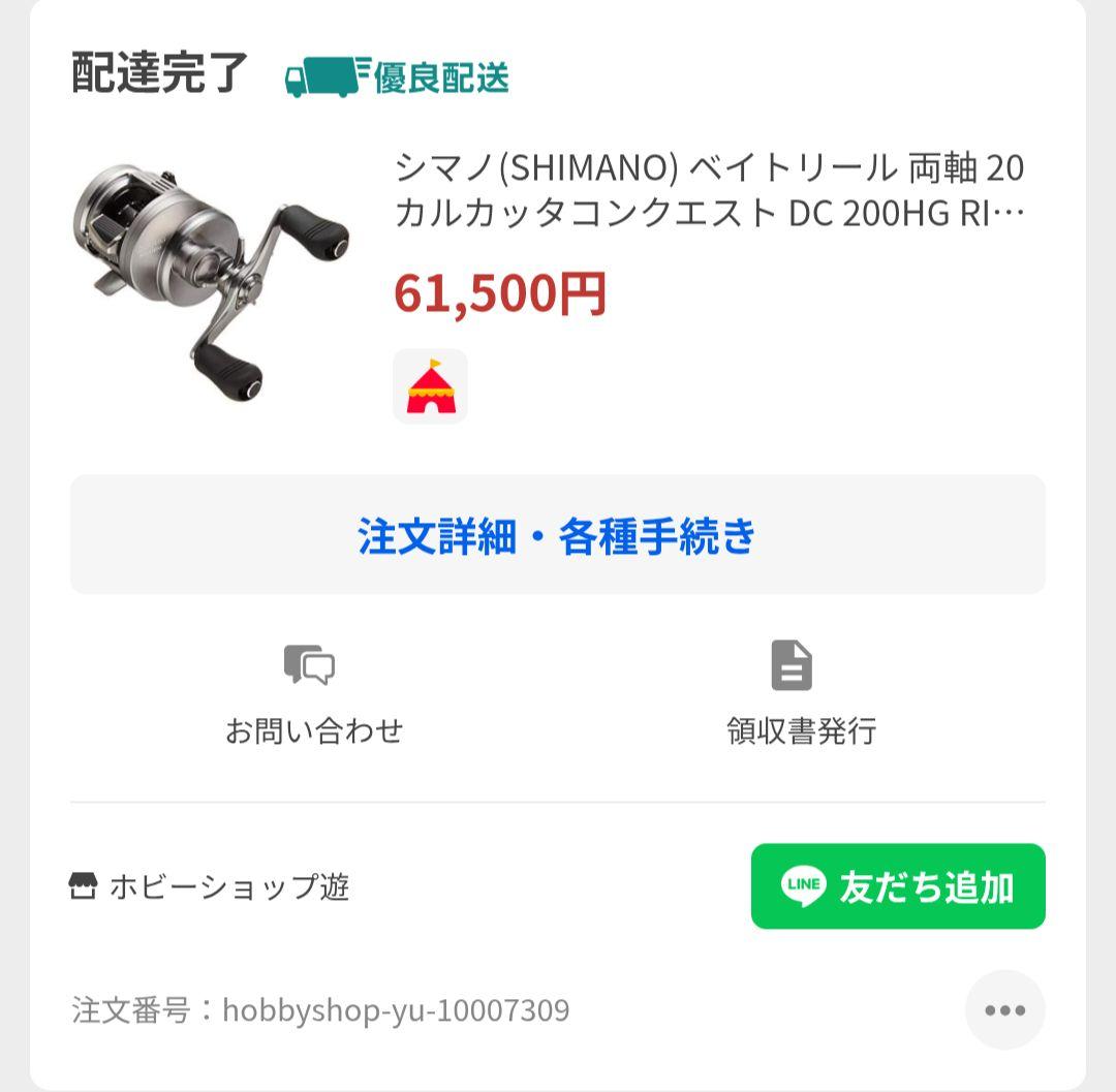20 カルカッタコンクエスト DC 200HG RIGHT 04039