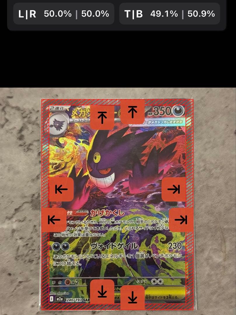 ポケモンカード メガゲンガーex SAR PSA10同様 極美品 センタリング良