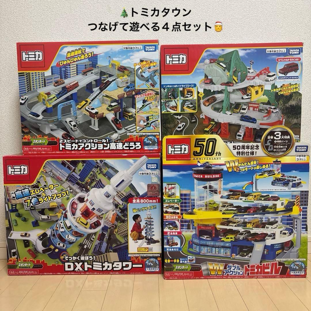 トミカまとめ　（トミカビル・高速道路・山のぼりドライブ・トミカタワー）