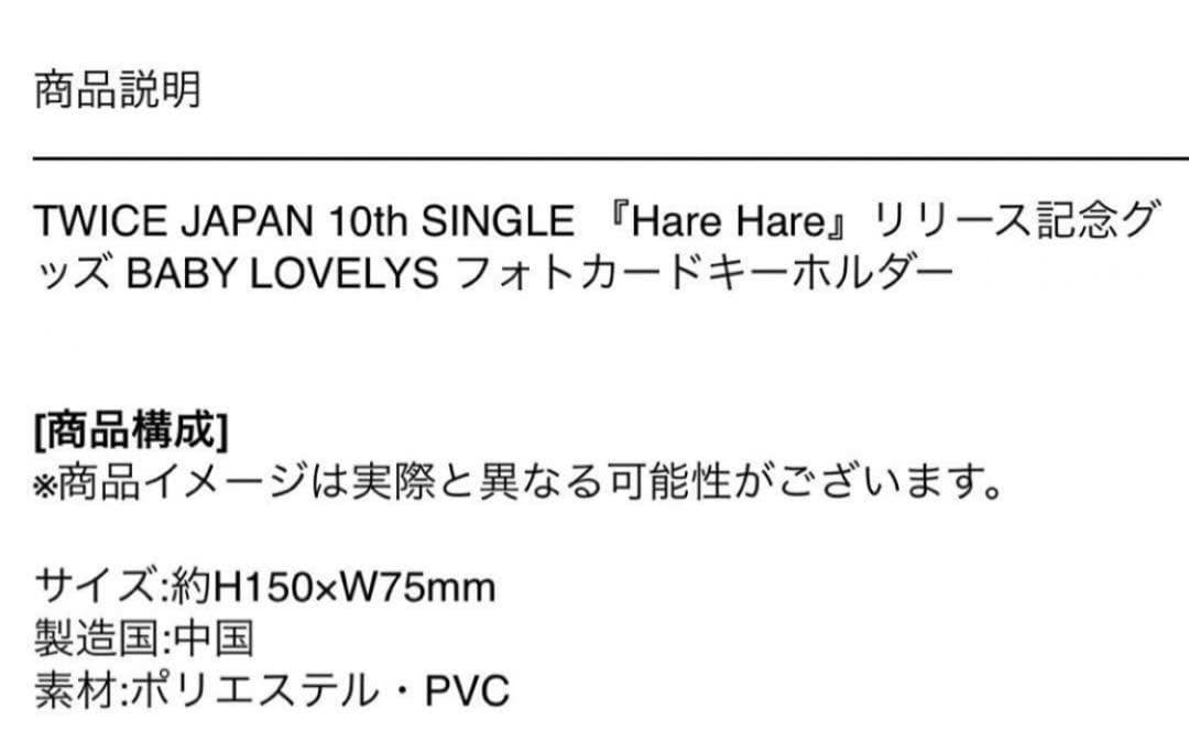 【美品】TWICE ジョンヨン まとめ売り グッズ 3点セット