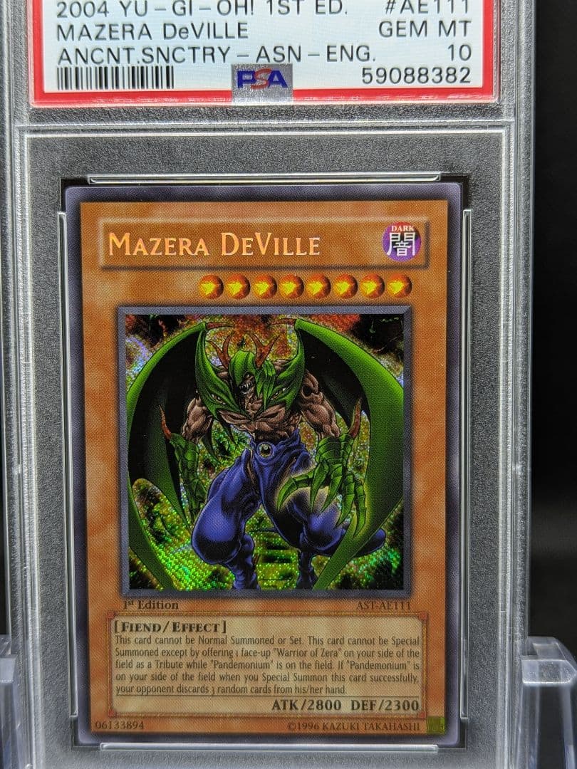 PSA10 遊戯王旧アジア デビルマゼラ シークレット