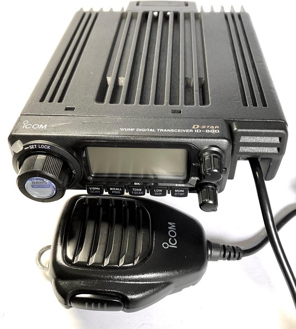 アイコム ID-800D 50w D-STAR アマチュア無線機