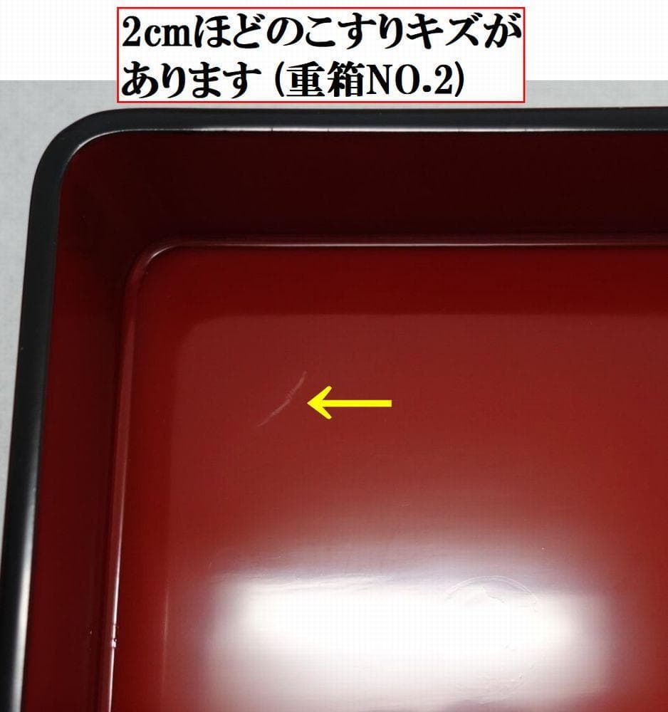 輪島塗 沈金菊花文様 二段重箱