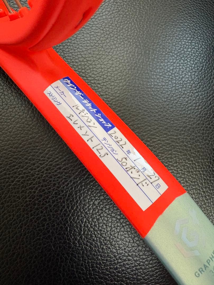 ヘッド　ヨネックス　テニスラケット