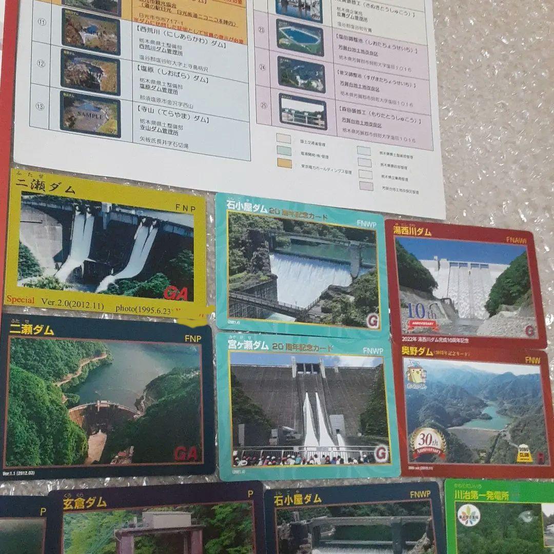 新品　ダムカード　期間限定カード　シリアルナンバー入り　特別カード有　大量セット