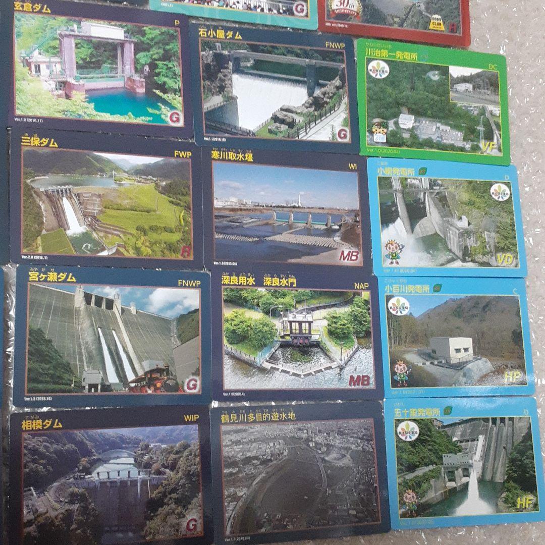 新品　ダムカード　期間限定カード　シリアルナンバー入り　特別カード有　大量セット