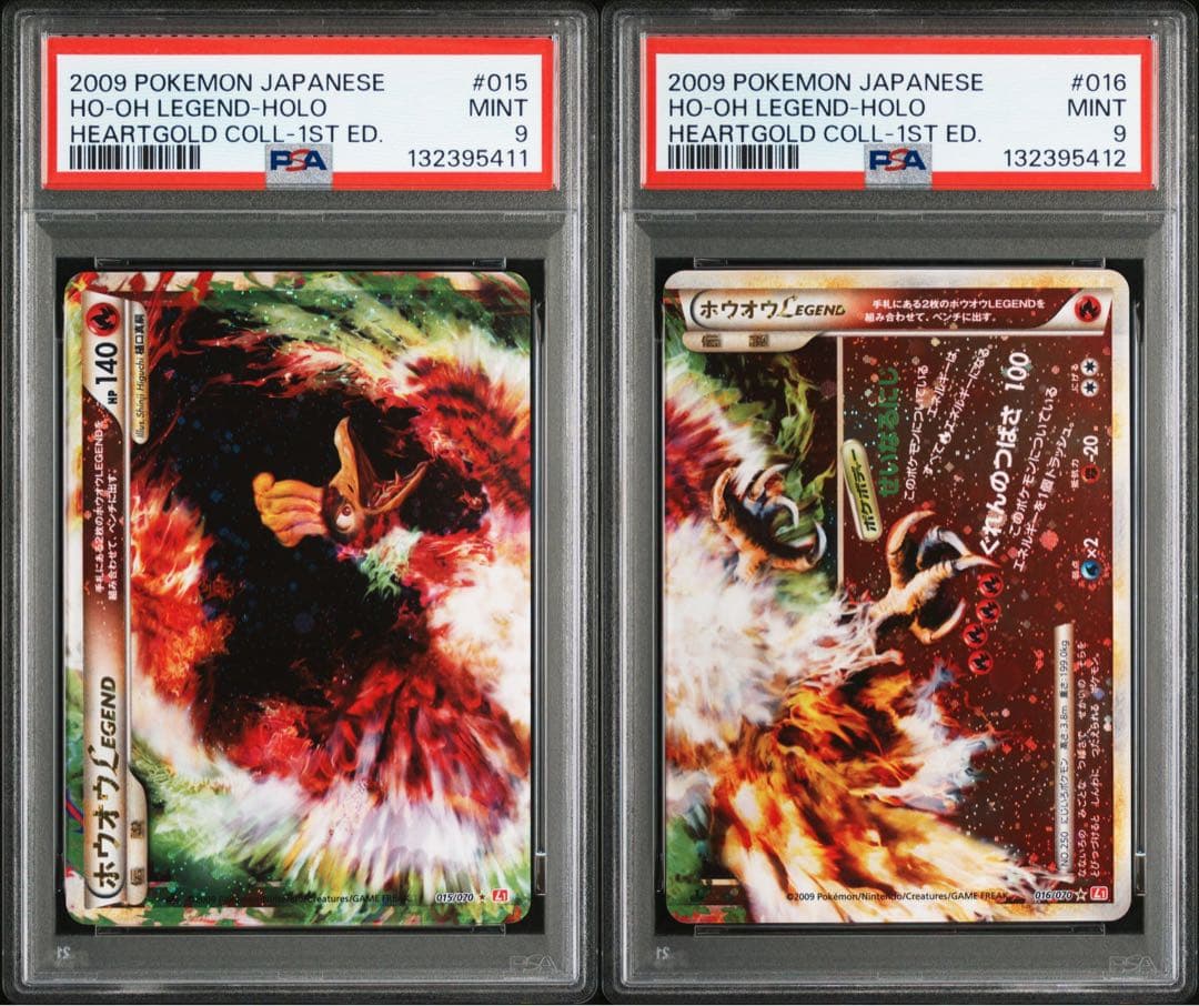 ホウオウ　レジェンド　psa9 連番