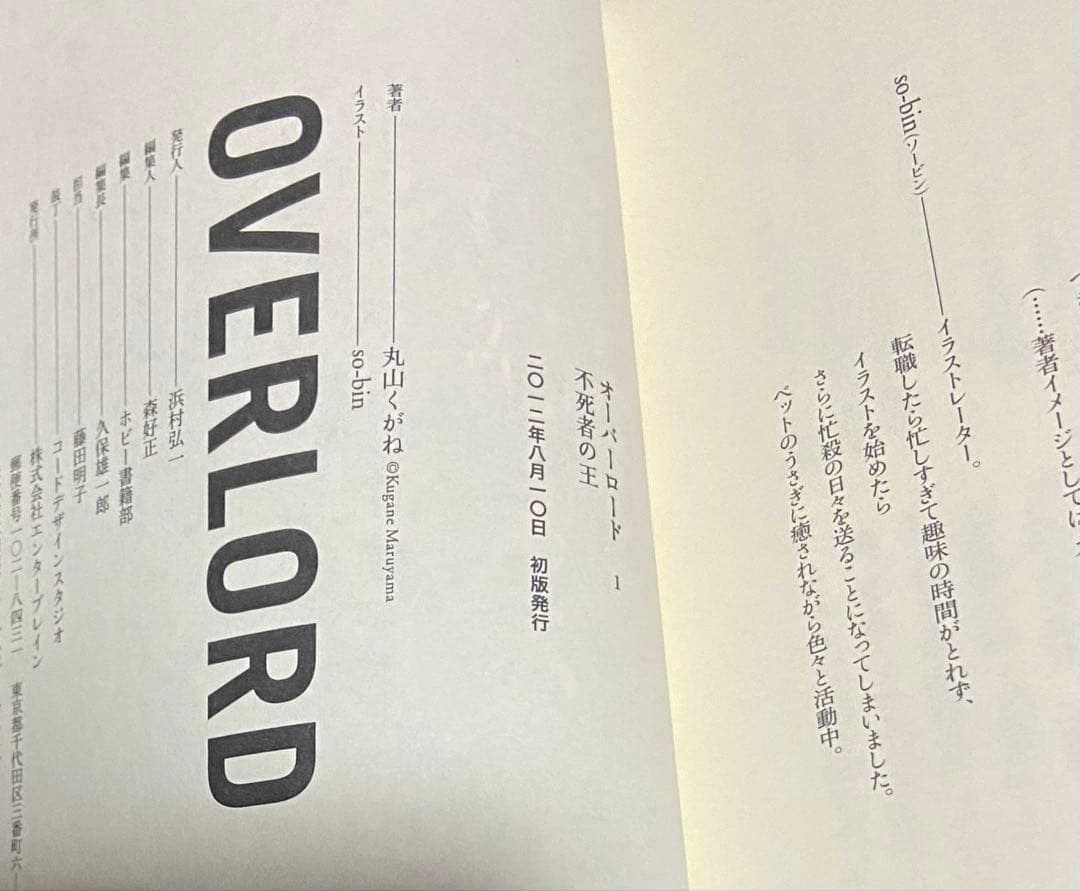 オーバーロード 特典 アニメ OVER LORD 漫画 マンガ コミケ