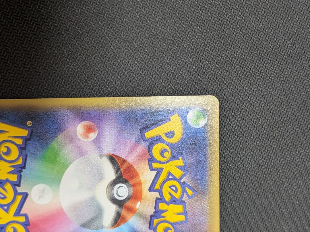 ライチュウ BREAK mバンギラス SR