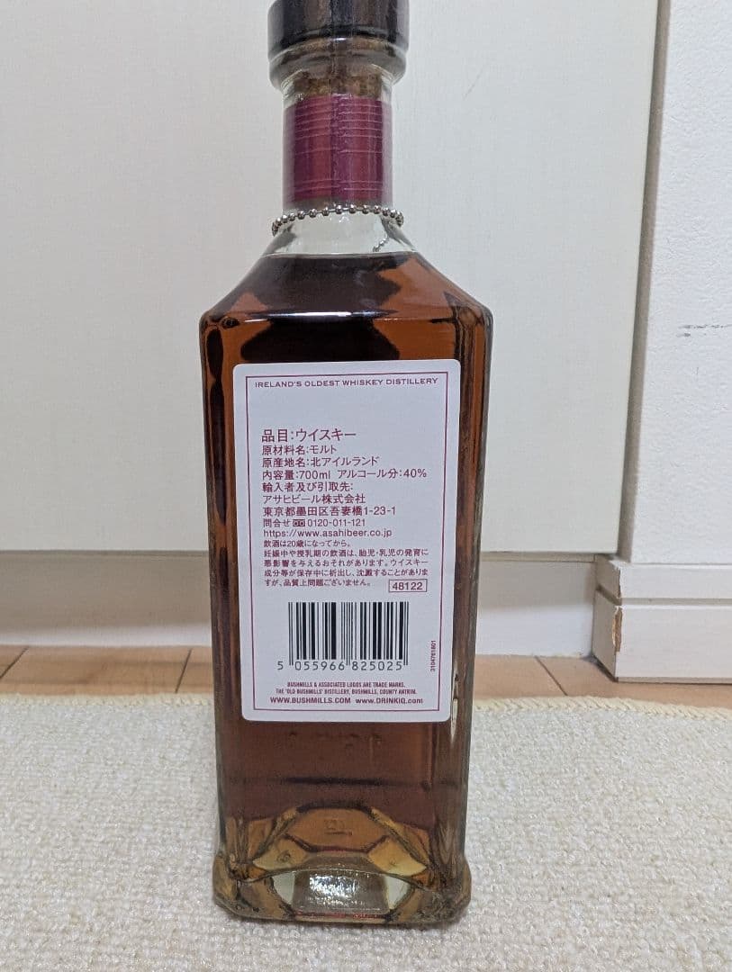 Bushmills ブッシュミルズ 16年 シングルモルトウイスキー 700ml