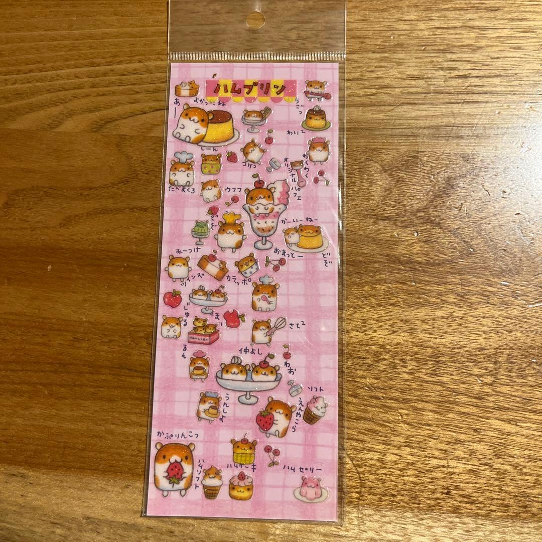 平成レトロ　シール　ハムプリン　ハムスター